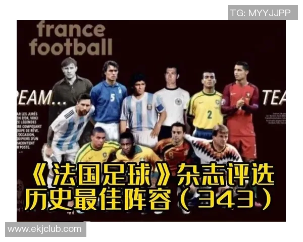 全球足球风云:盘点世界足球杂志评选的百大球星荣耀与传奇